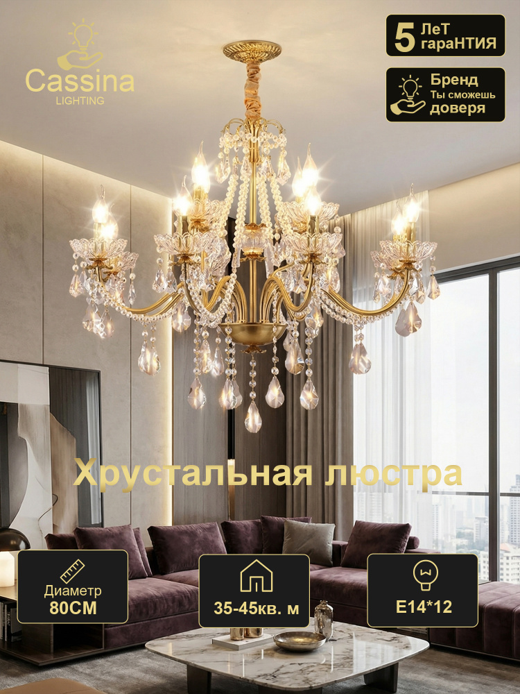 Люстра, E14, 240 Вт #1