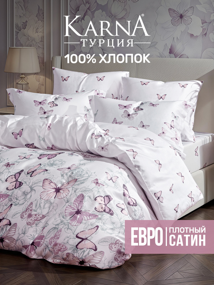 Постельное белье Евро сатин Турция FRULATO, в комплекте простыня Евро макси 240x260, пододеяльник 200х220, #1