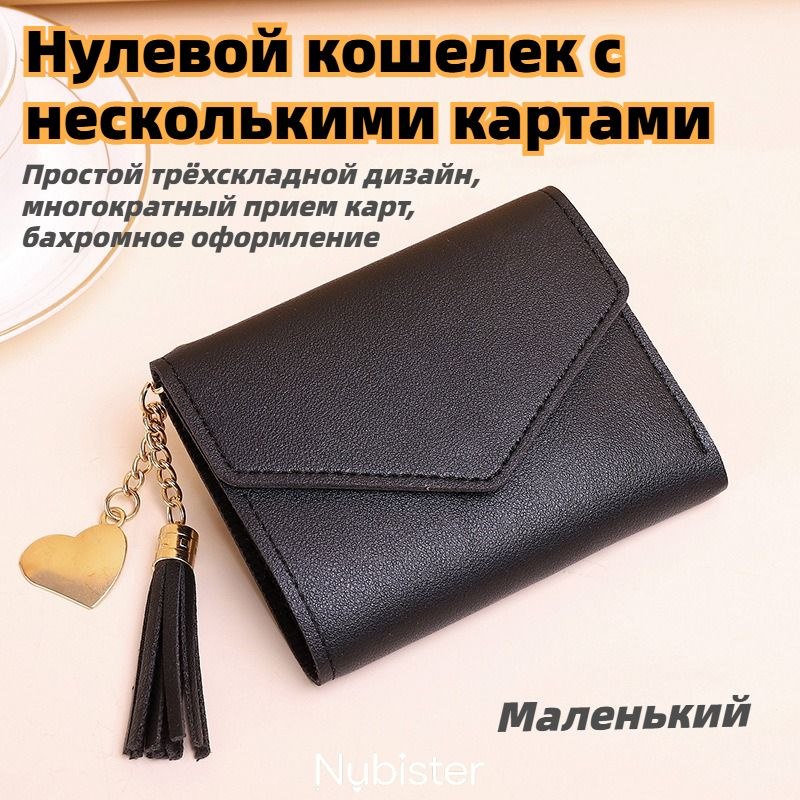 Бумажник #1