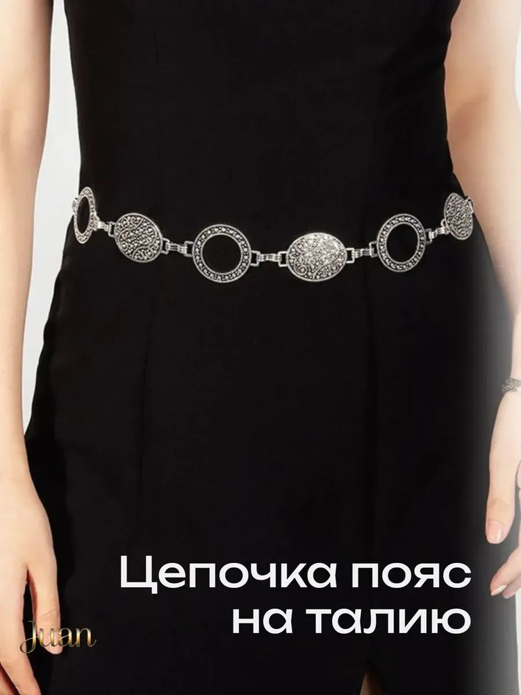 Цепочка #1