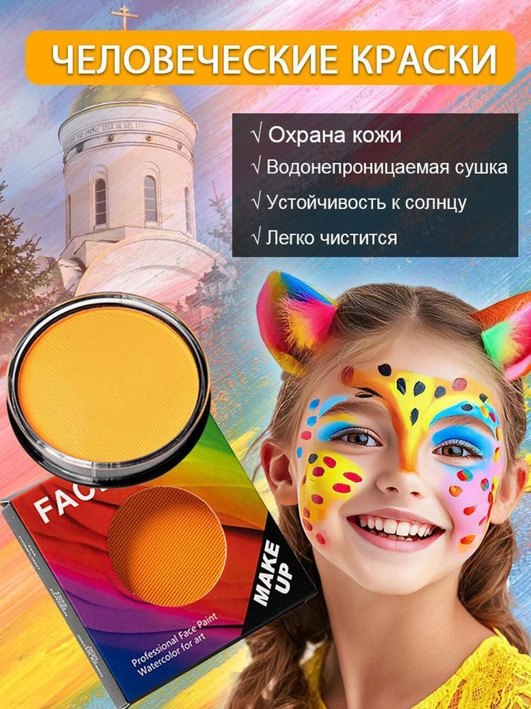 Грим #1