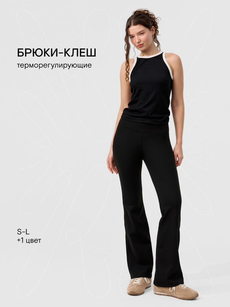 Легинсы RELY #1