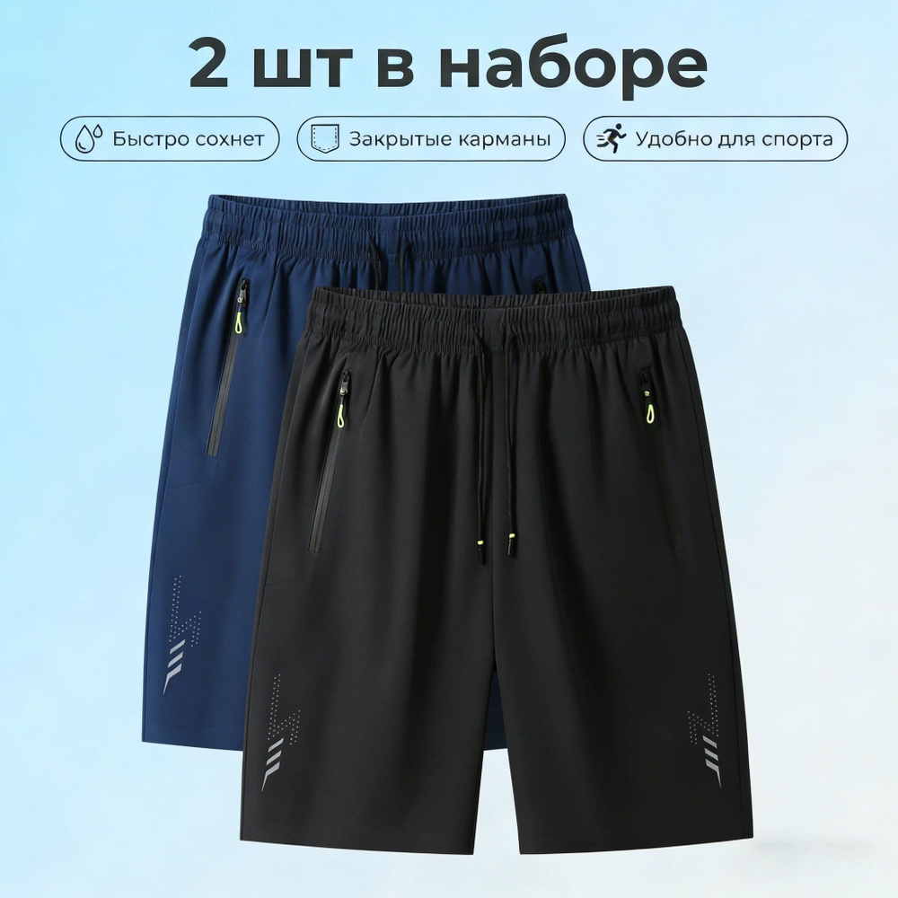 Шорты #1