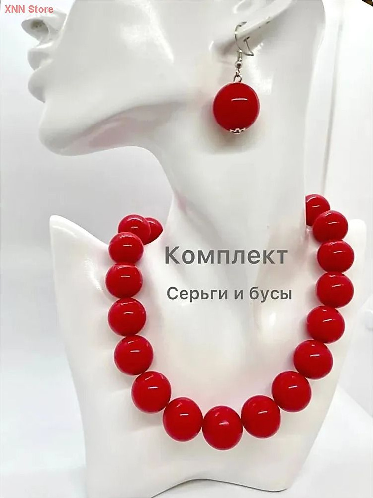 Бусы #1