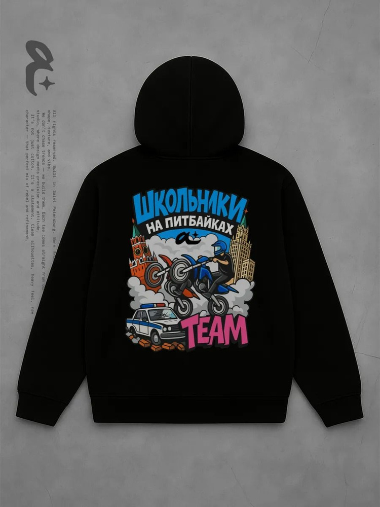 Толстовка #1