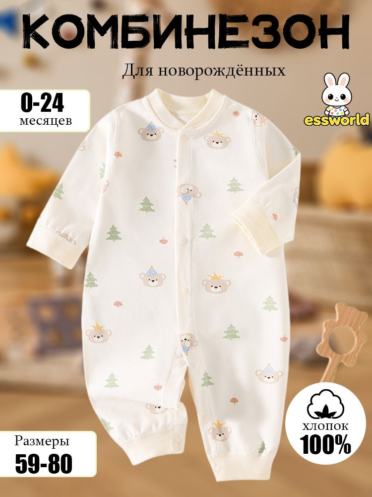 Комбинезон #1