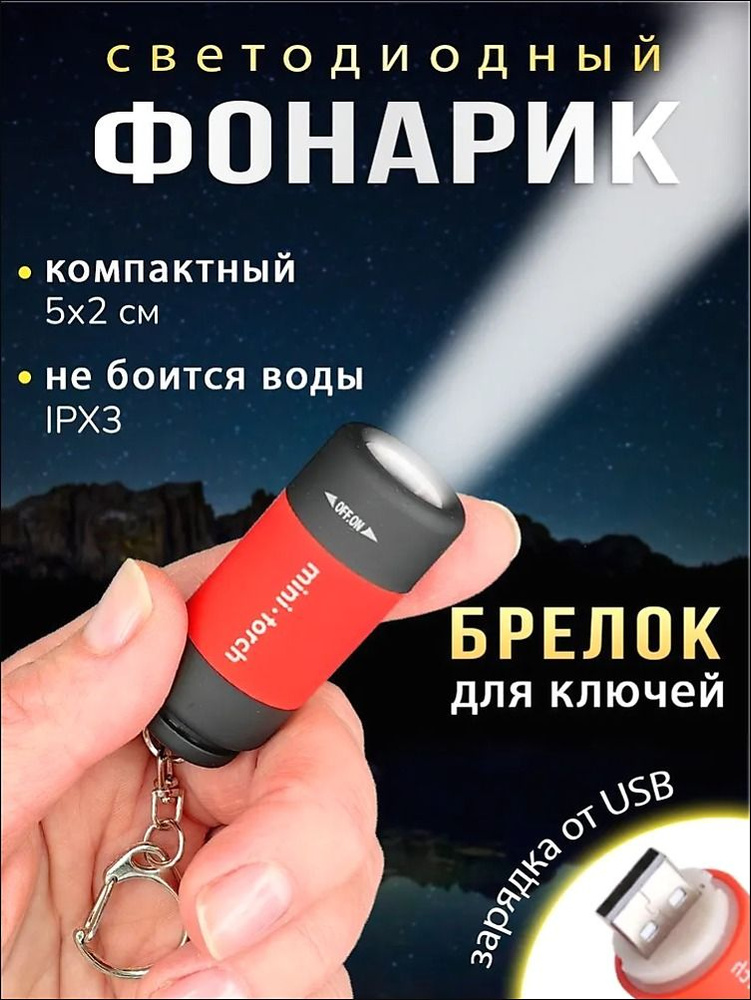 Фонарь ручной #1