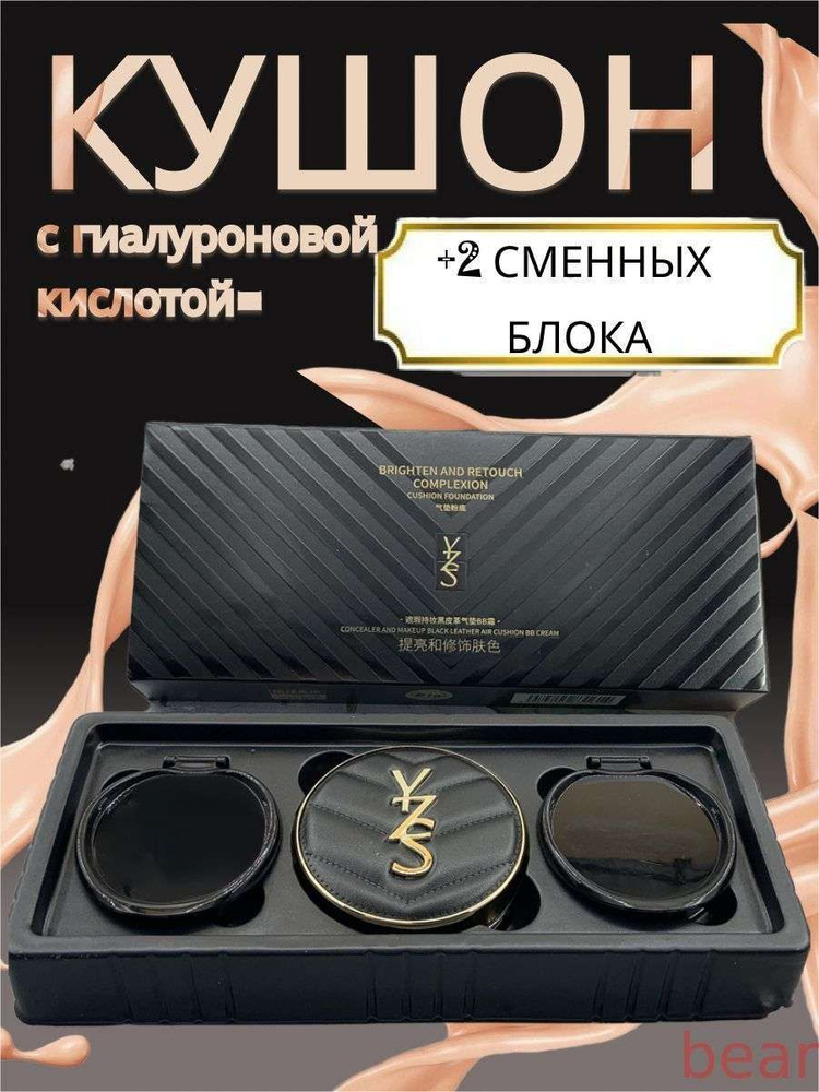 Кушон #1