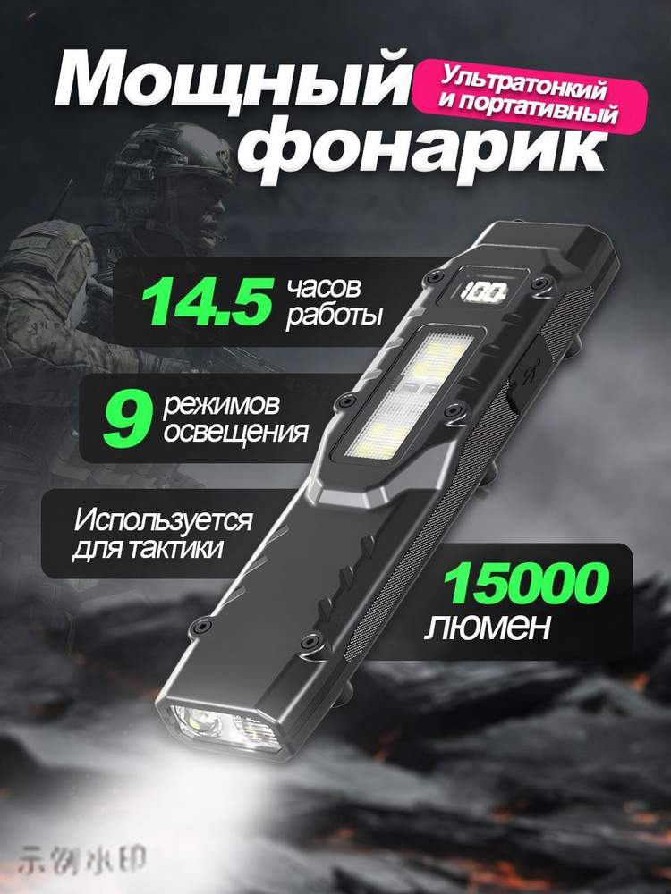 Фонарь ручной #1