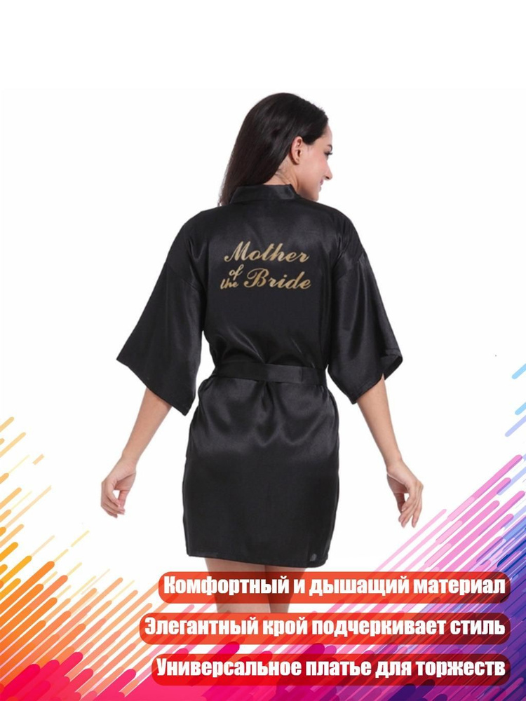 Пеньюар #1