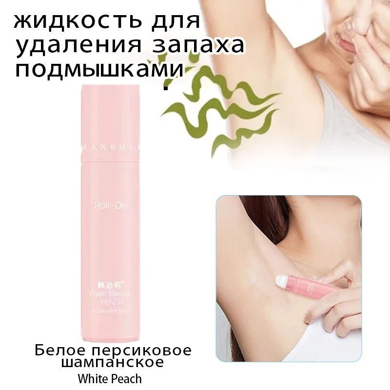Дезодорант 20 мл #1