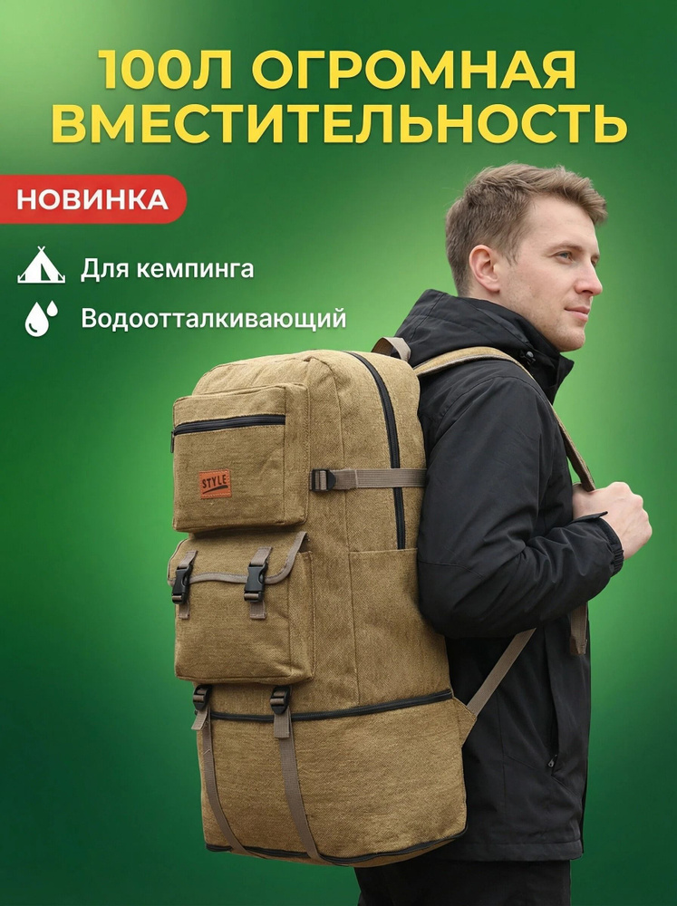 Рюкзак #1