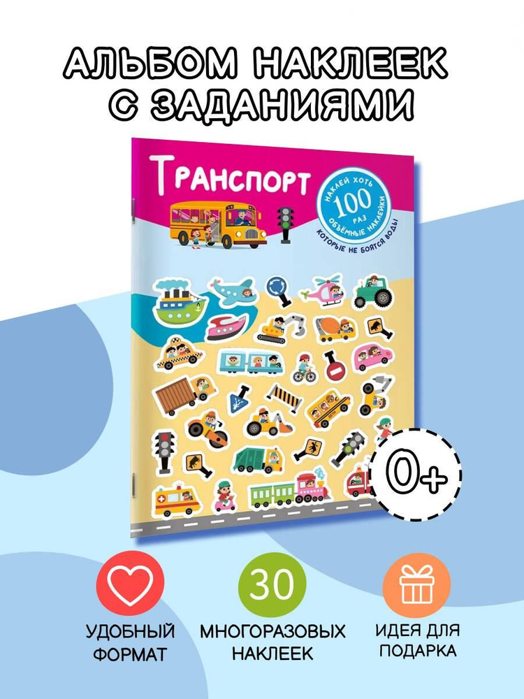 Транспорт #1