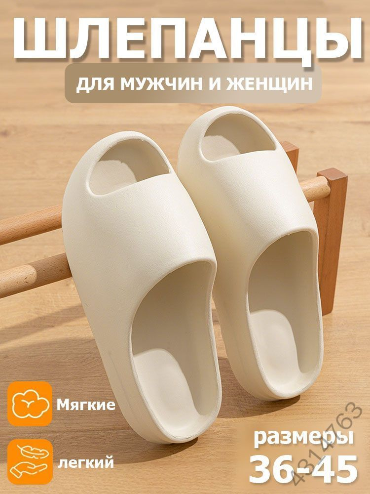 Шлепанцы #1