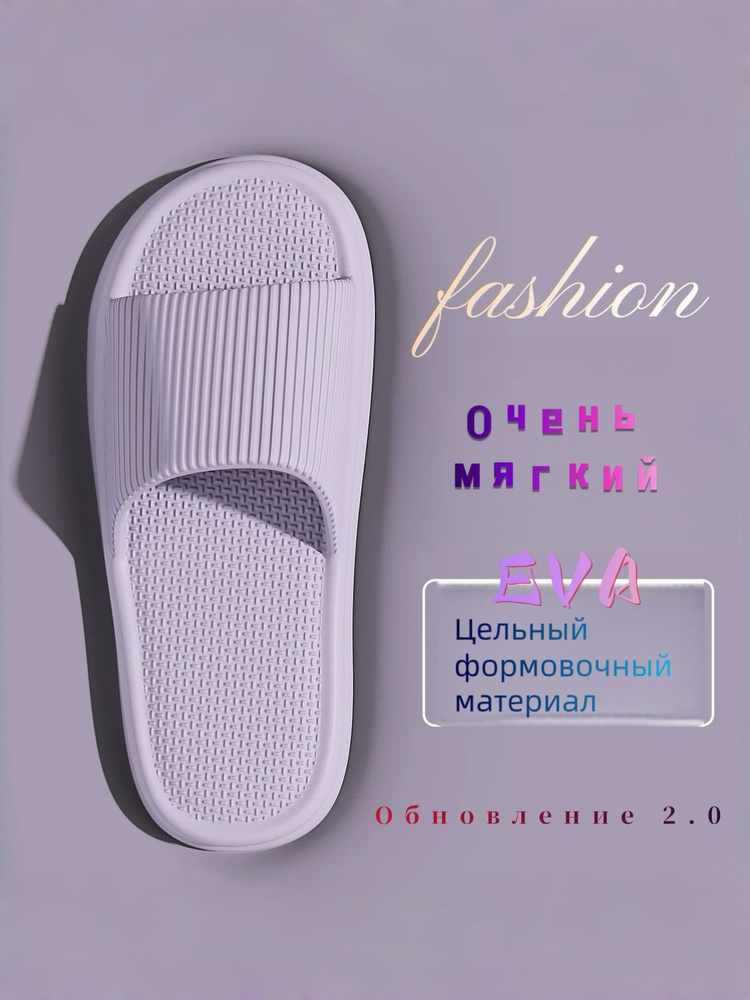 Тапочки #1
