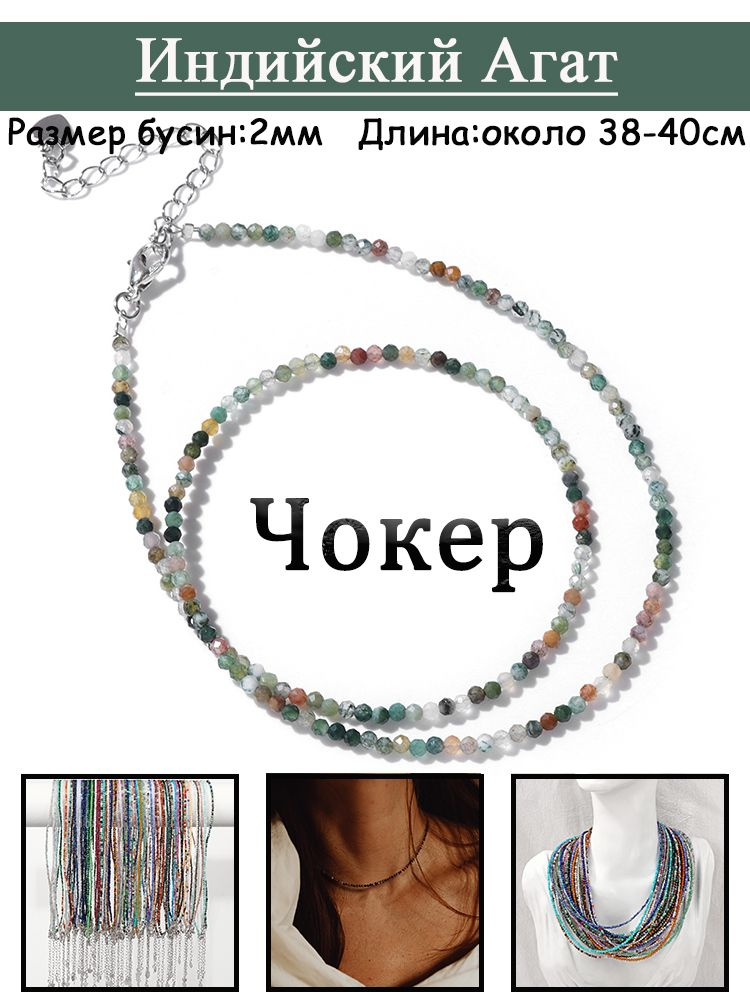 Чокер #1