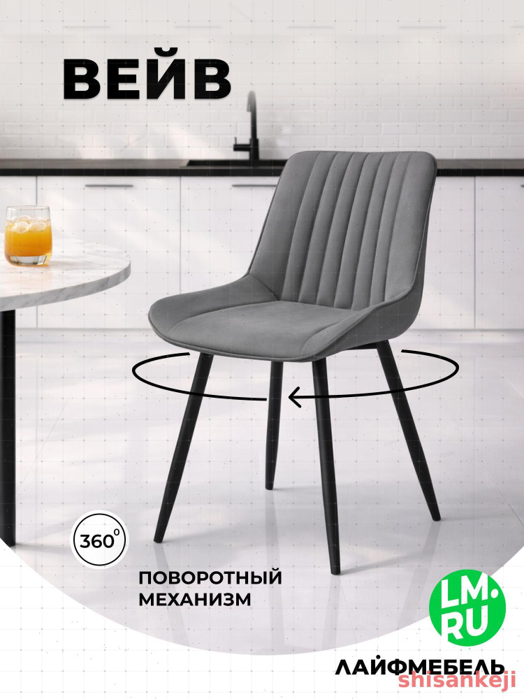 Стул, 1 шт. #1