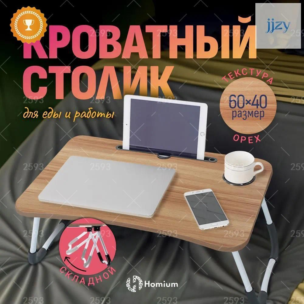 Поднос #1