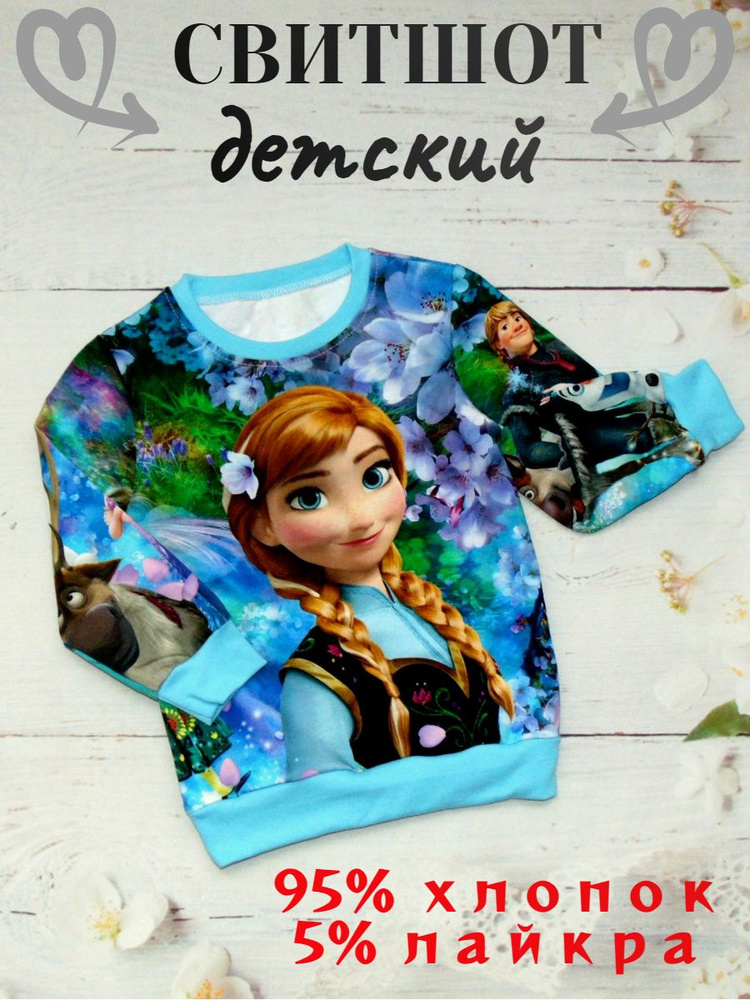 Свитшот #1
