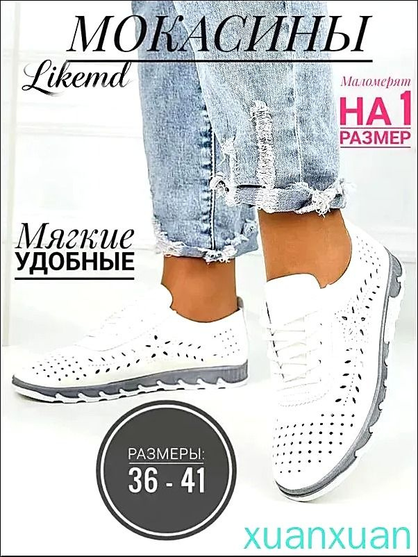 Кеды #1