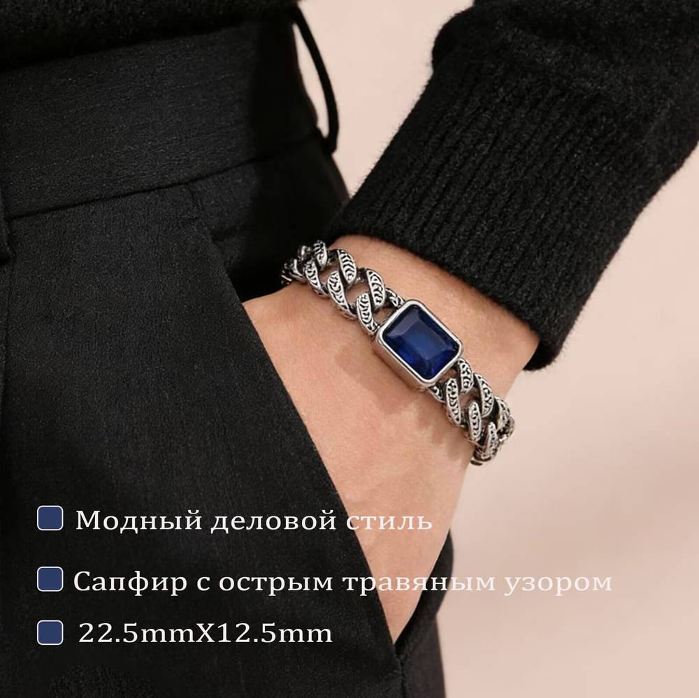Браслет #1
