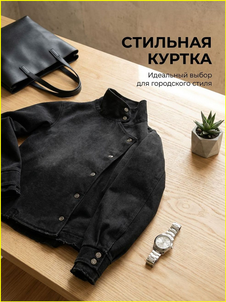 Куртка biggorange Jacket #1