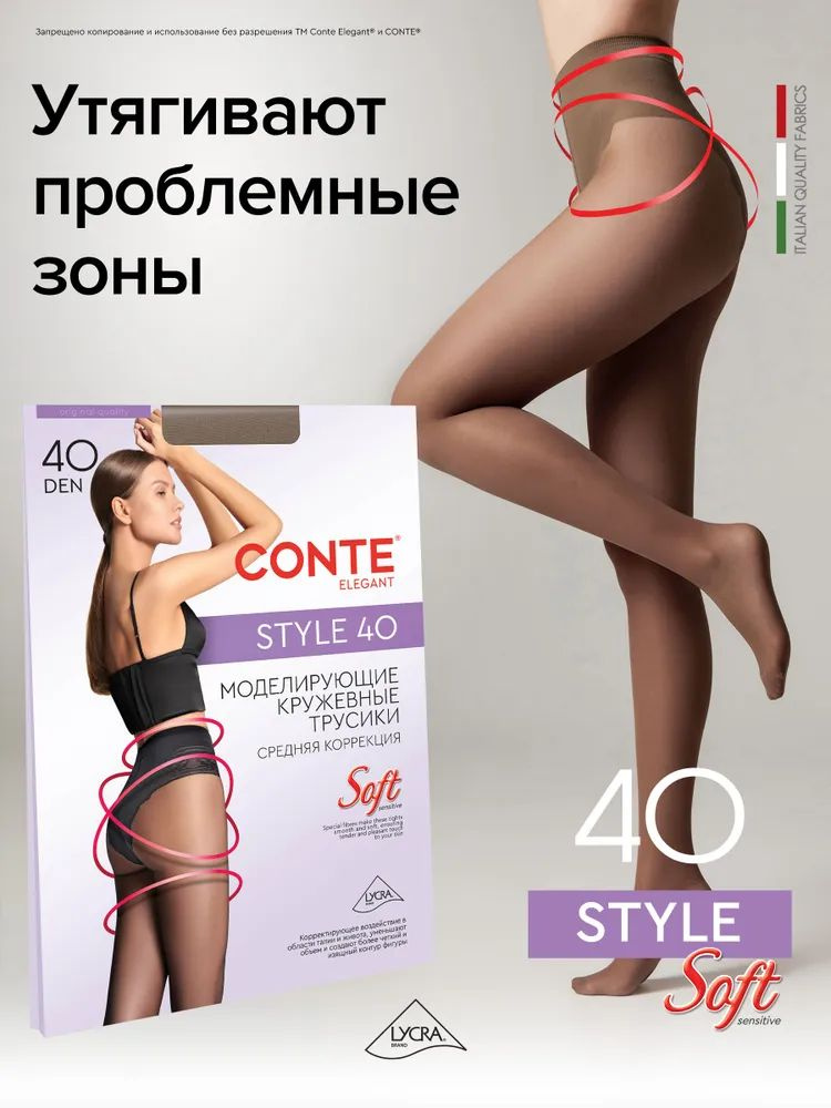 Колготки, 40 ден #1