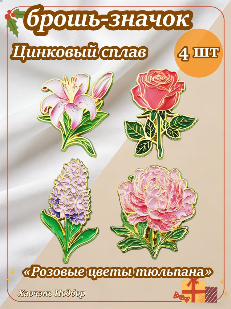 Значок #1