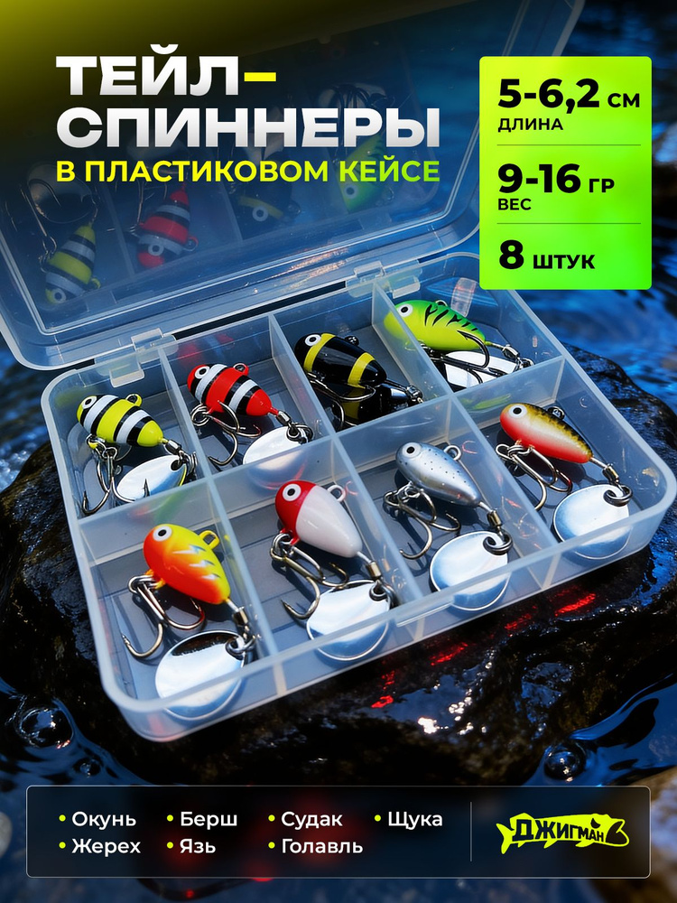 Блесна #1