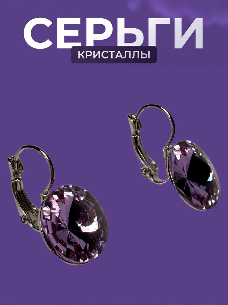 Серьги #1