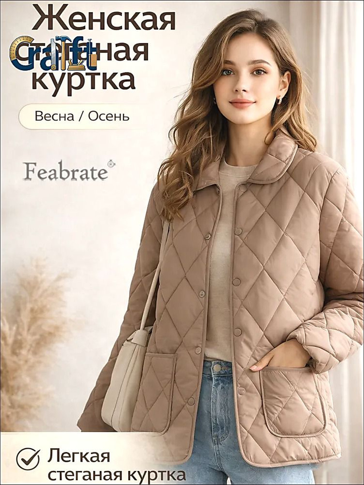 Куртка #1
