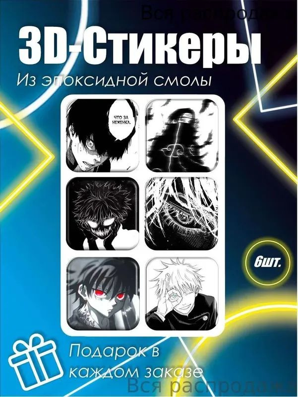  Стикеры #1