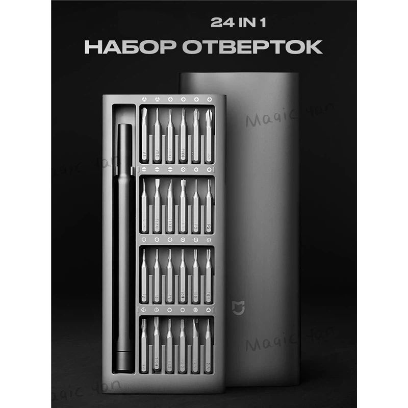 Набор отверток #1