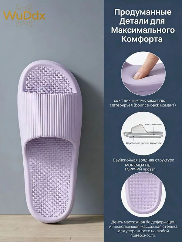 Тапочки #1