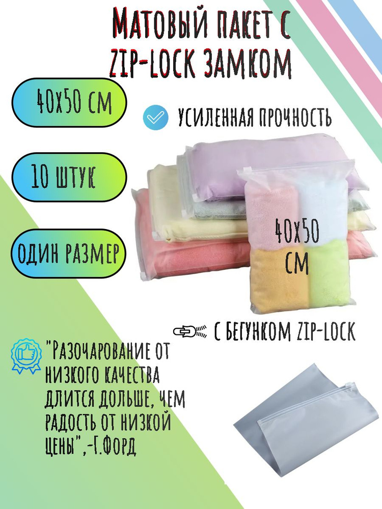 Зип пакет #1