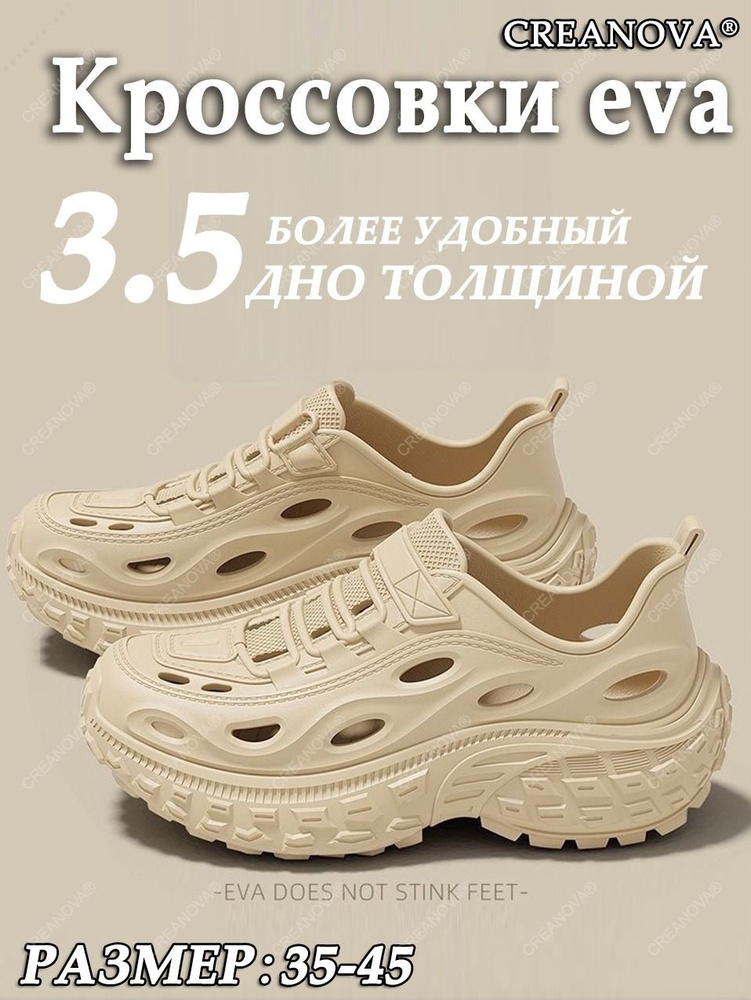 Кроссовки #1