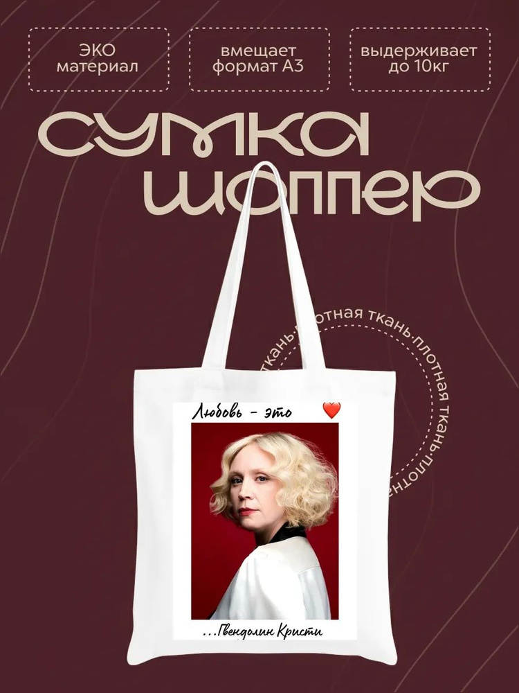 Сумка #1