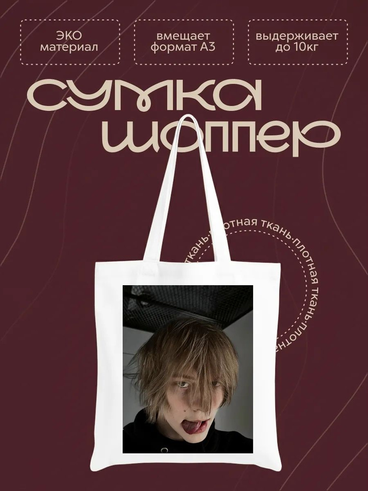 Сумка #1