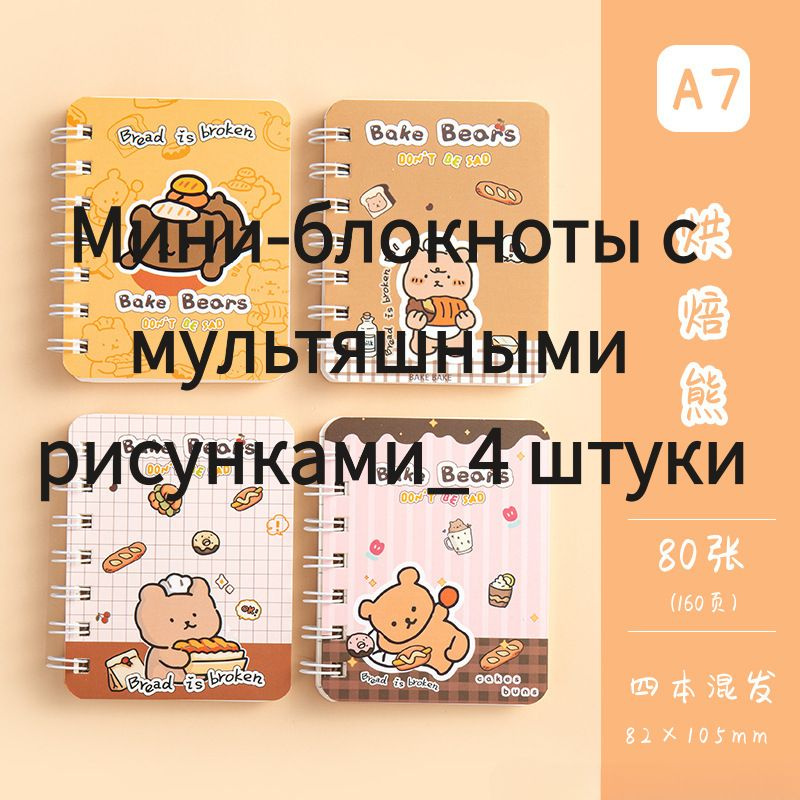 Блокнот #1