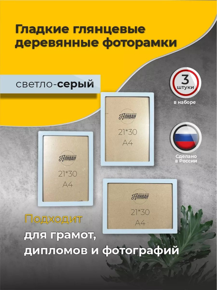 Фоторамка #1