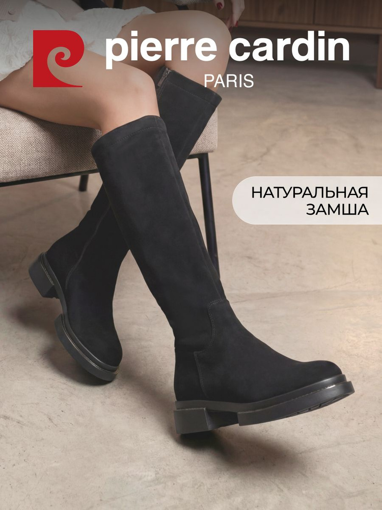 Сапоги Pierre Cardin женские, демисезонные #1