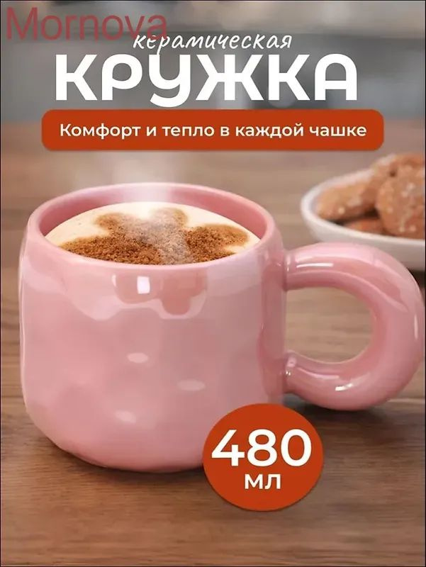 Чашка 1 шт #1