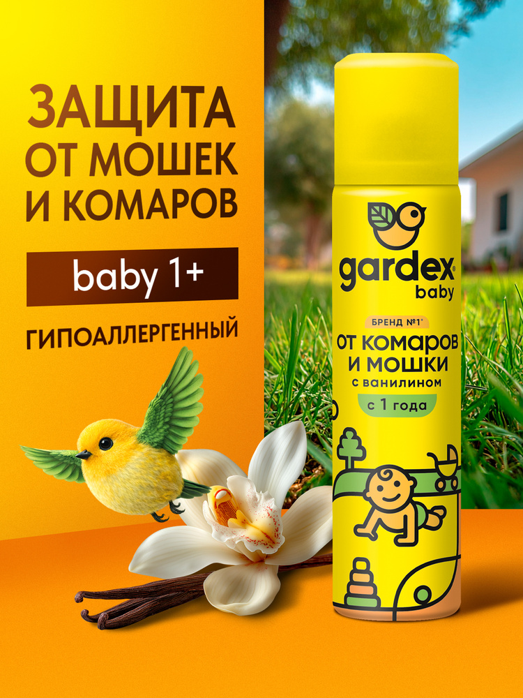Средство от комаров и мошки для детей с 1 года, репеллент, Аэрозоль от комаров для детей с 1 года, Gardex #1