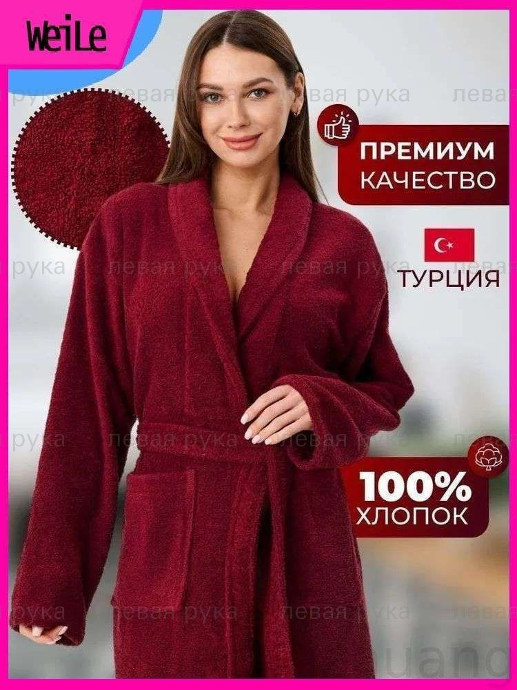 Халат Одежда для дома #1