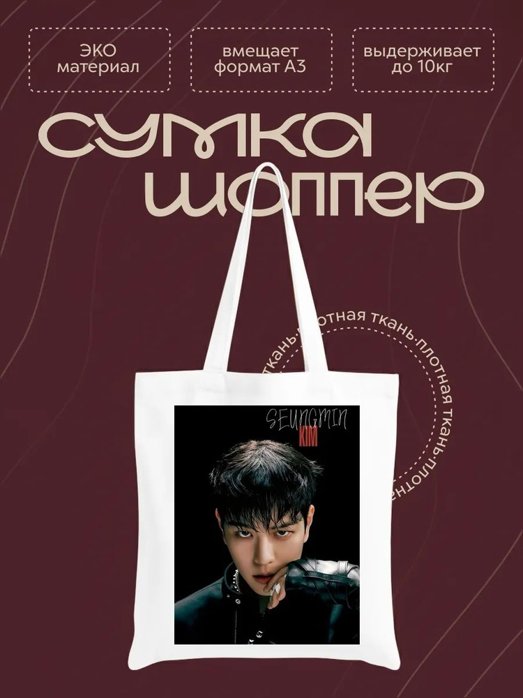 Сумка #1