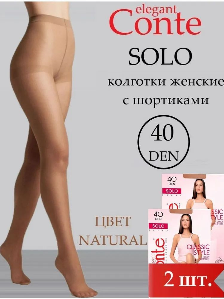 Колготки, 40 ден #1