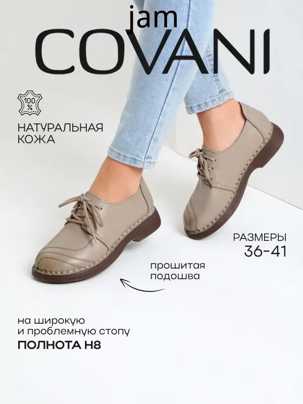 Туфли #1