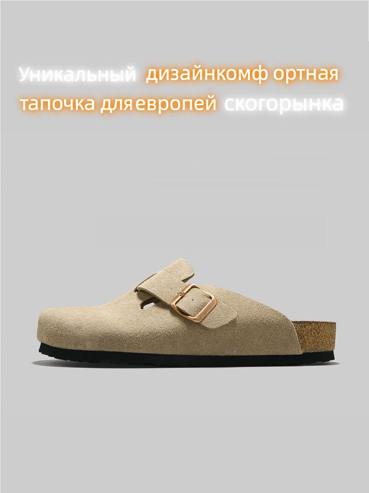 Тапочки #1