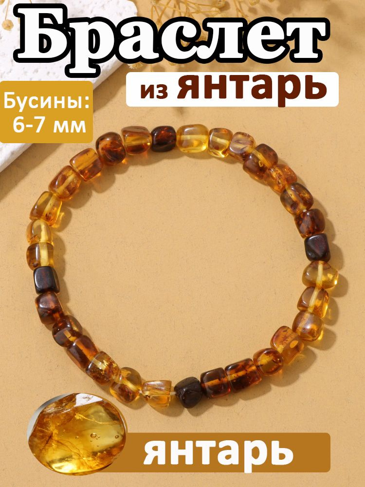 Браслет #1