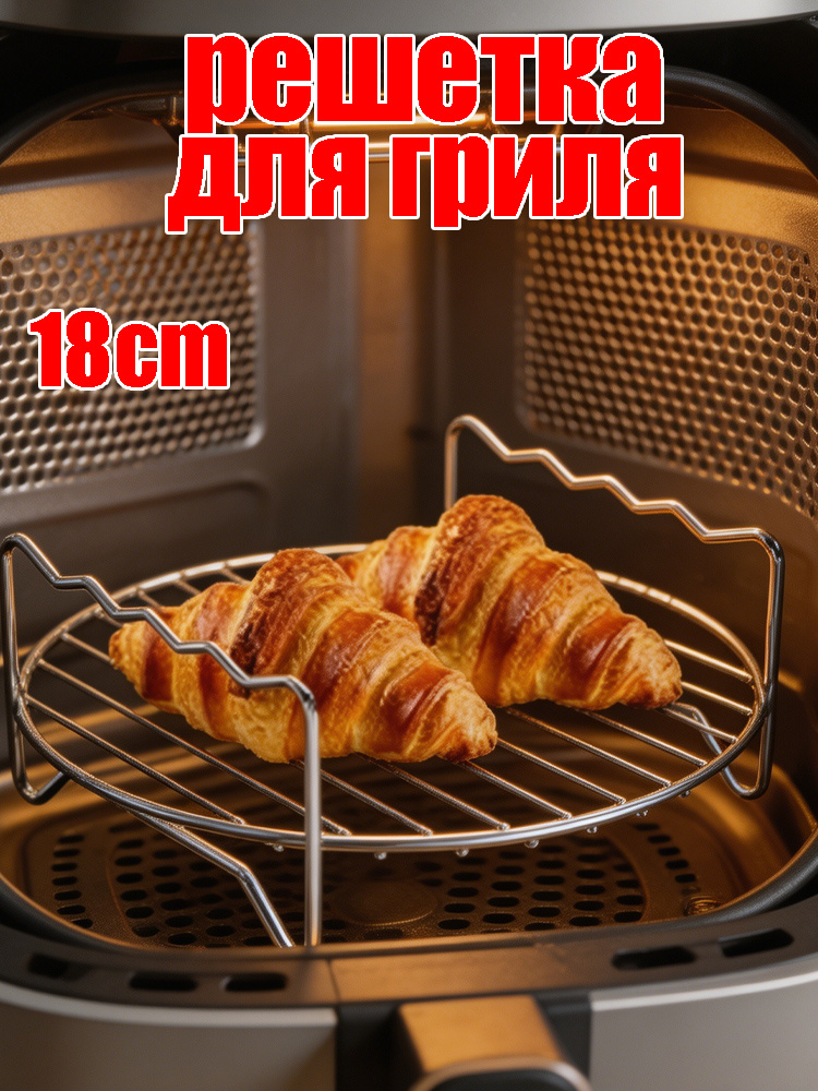 Решетка-гриль #1